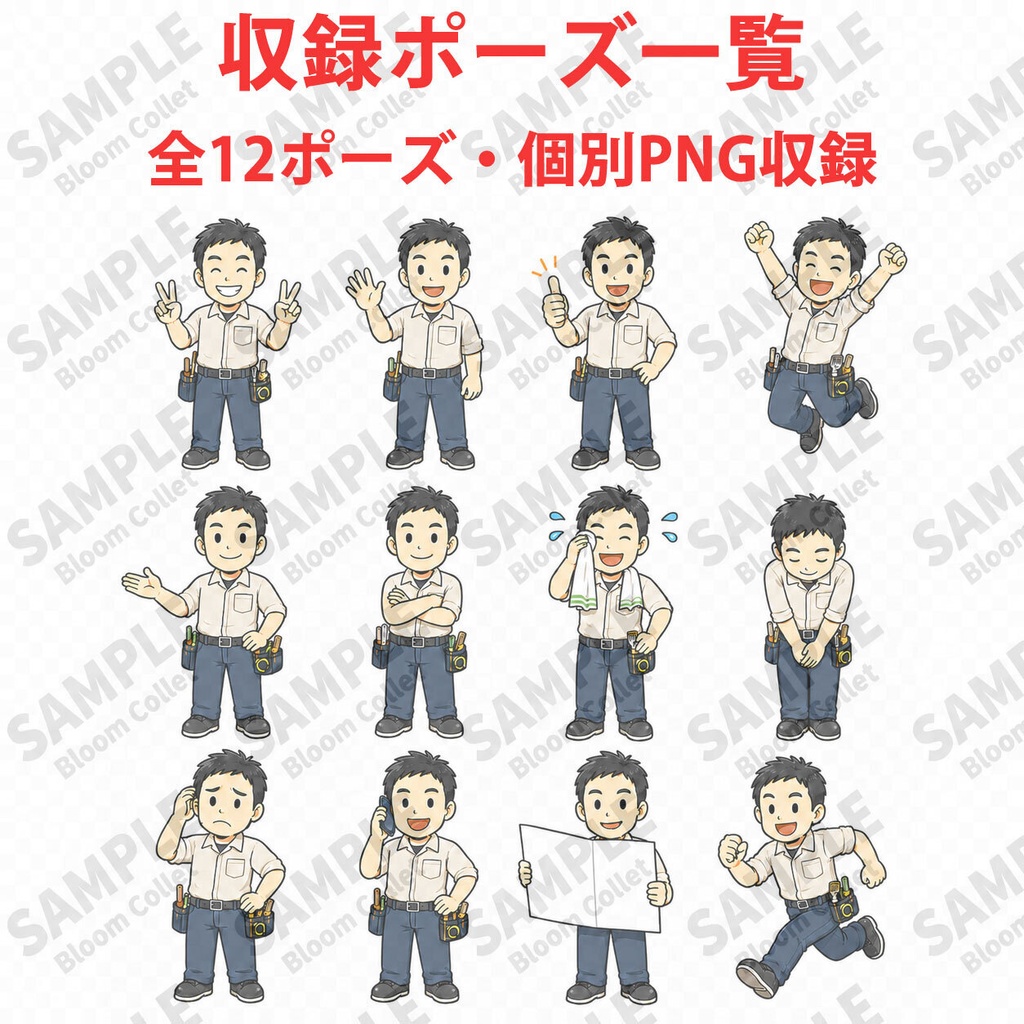 畳店・畳職人 Vol.1+Vol.2セット|製造業イラスト素材集