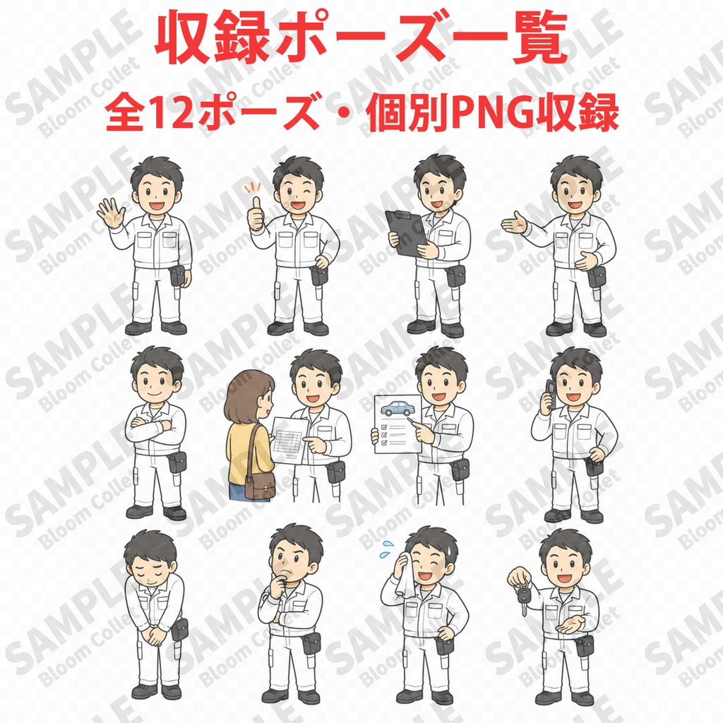 自動車整備 Vol.1+Vol.2セット