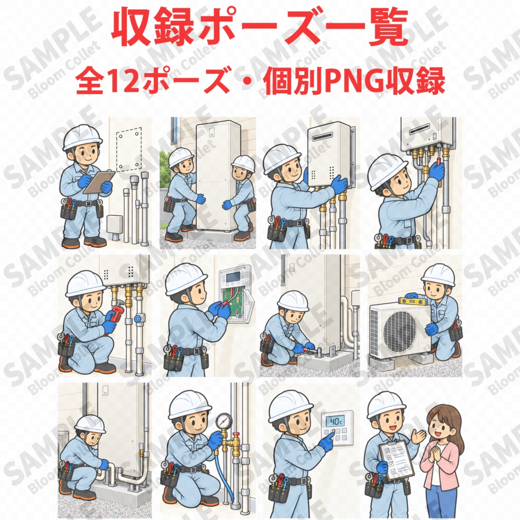 エコキュート・給湯器工事 24点セット