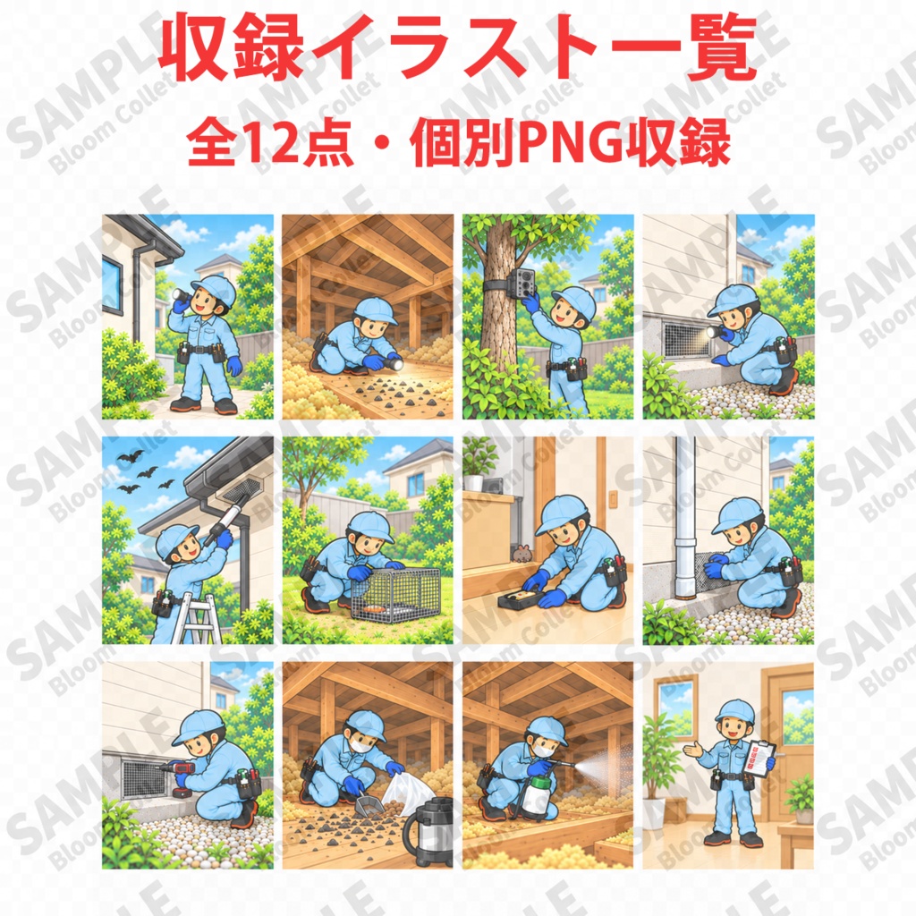 害獣駆除 Vol.1+Vol.3 24点セット