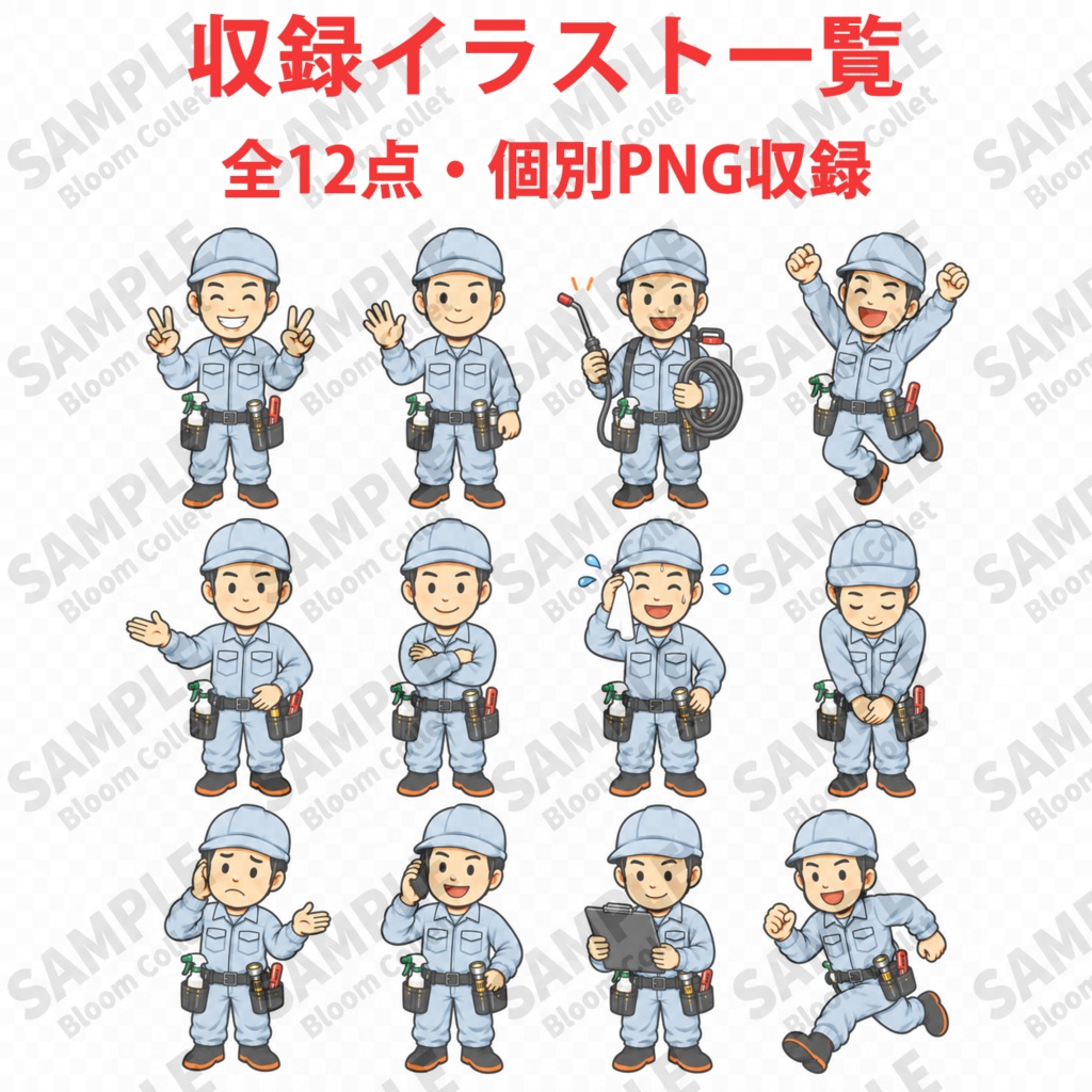 害虫・害獣駆除 Vol.1+Vol.2+Vol.3 36点セット