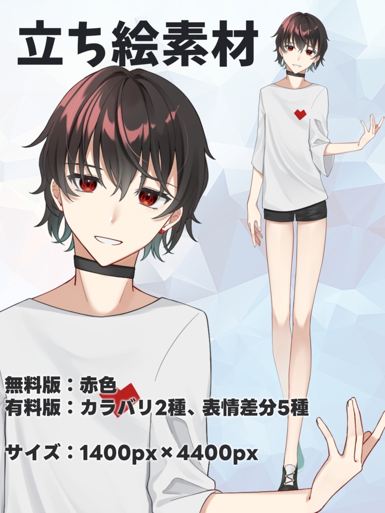 【立ち絵素材】中性的なキャラクター