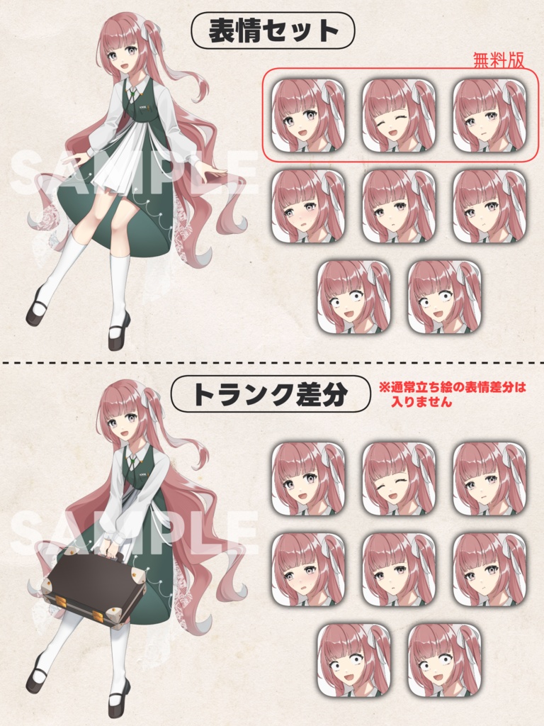 【立ち絵素材】ピンク髪の女の子