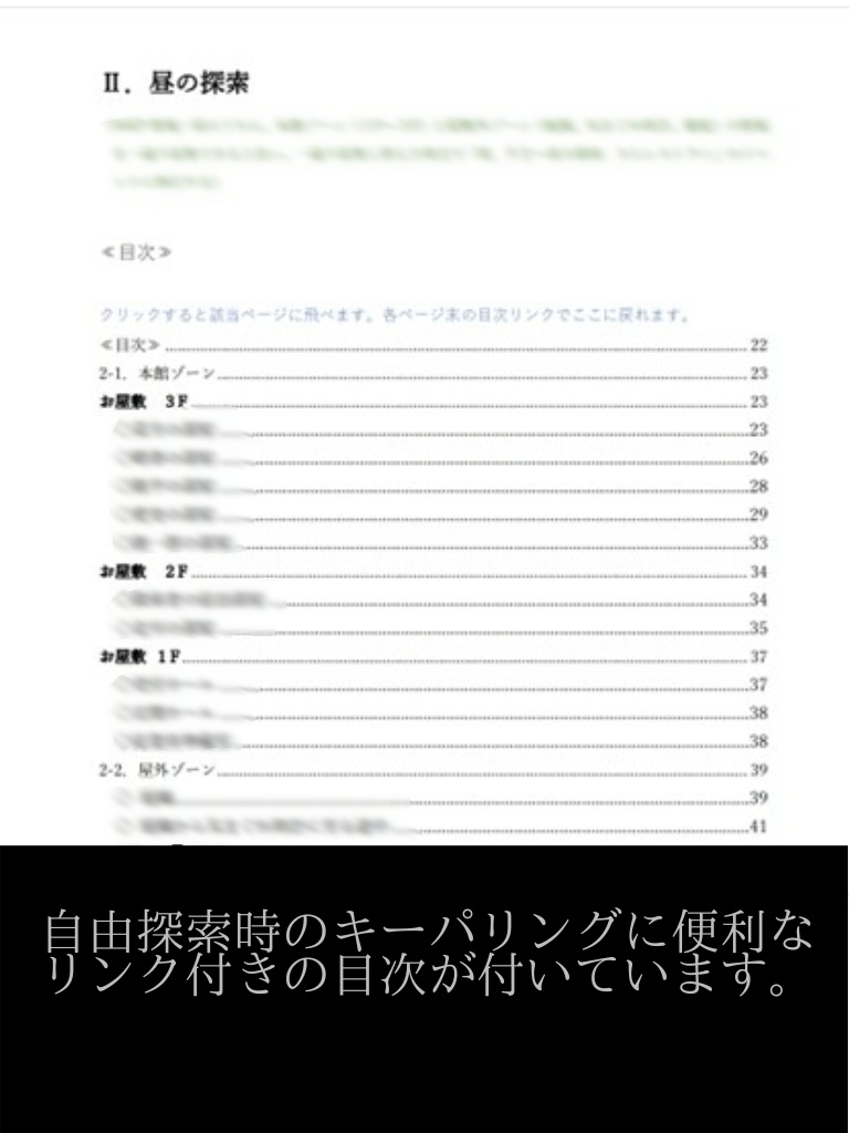 CoC6版バディシナリオ『きまぐれ時計と緑のツタ屋敷』SPLL:E108163