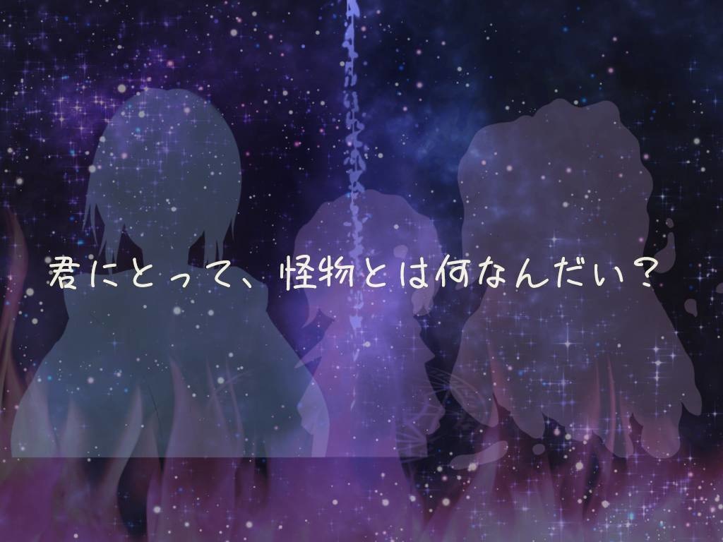 CoC6版ソロシ:本文無料「アンサーレス・アンタレス」