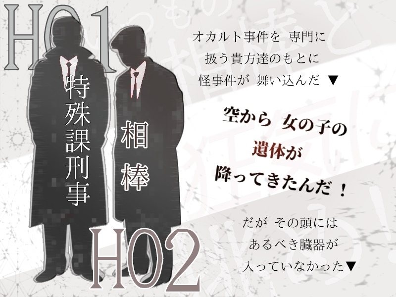 【CoC刑事バディシナリオ】「The Dock In Edens ―楽園の被告席―」【6版用】SPLL:E195358