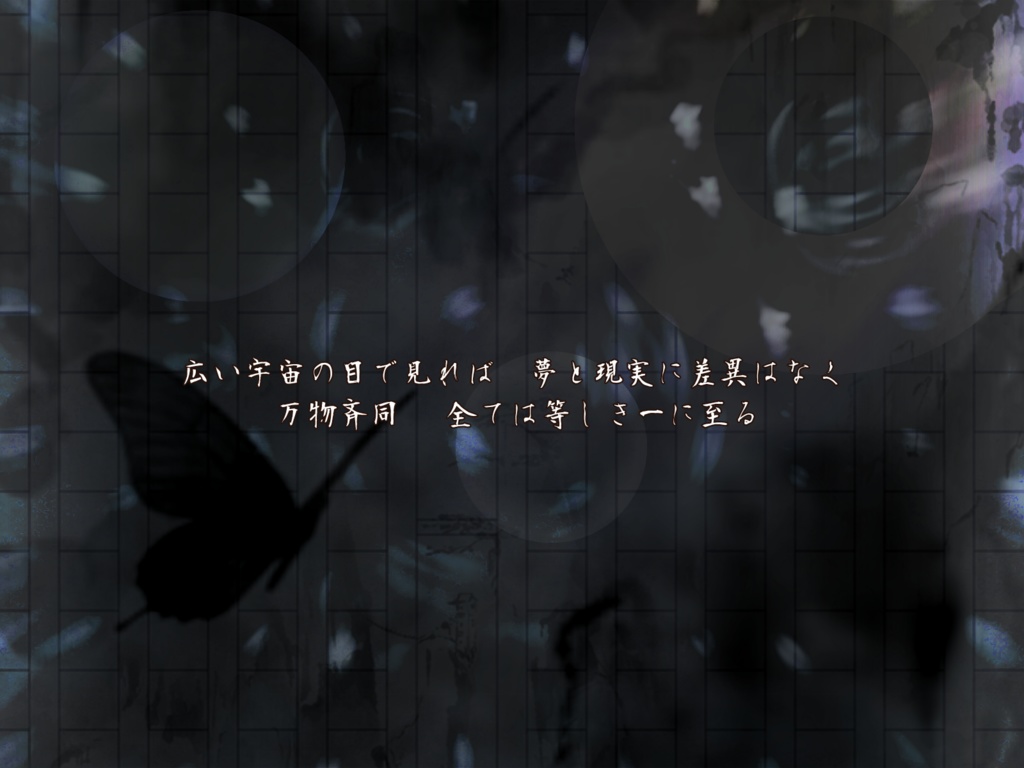 CoC 宙知は環々たり【メタフィクション・ソロシ】