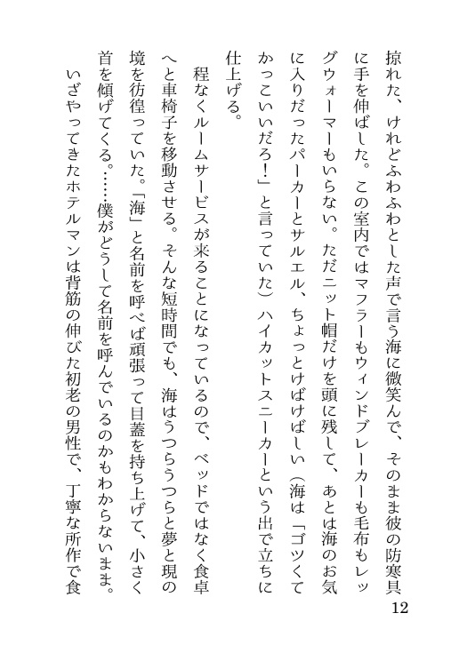 Twinkle,Twinkle,Little Star.