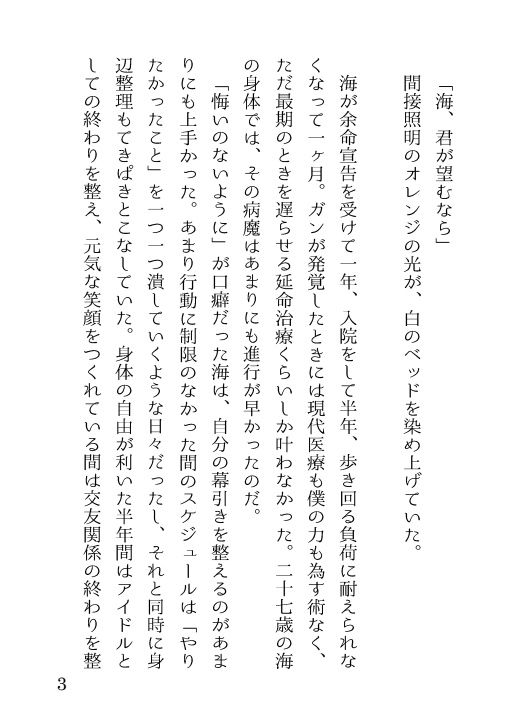 Twinkle,Twinkle,Little Star.