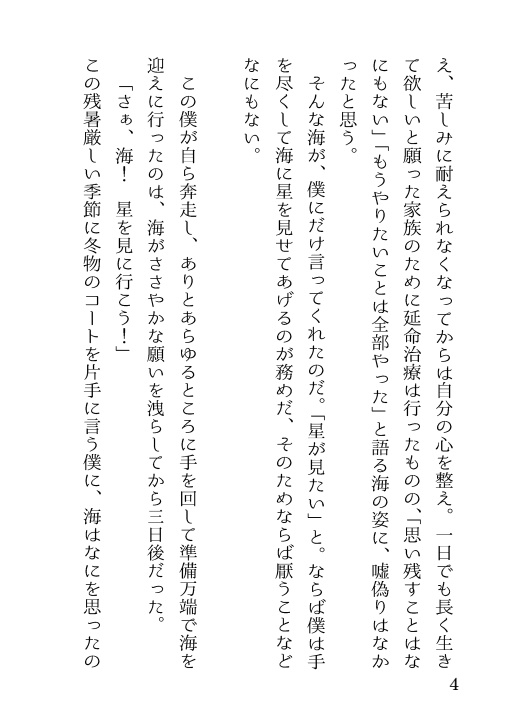 Twinkle,Twinkle,Little Star.