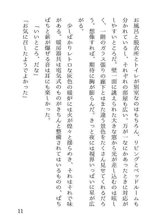 Twinkle,Twinkle,Little Star.