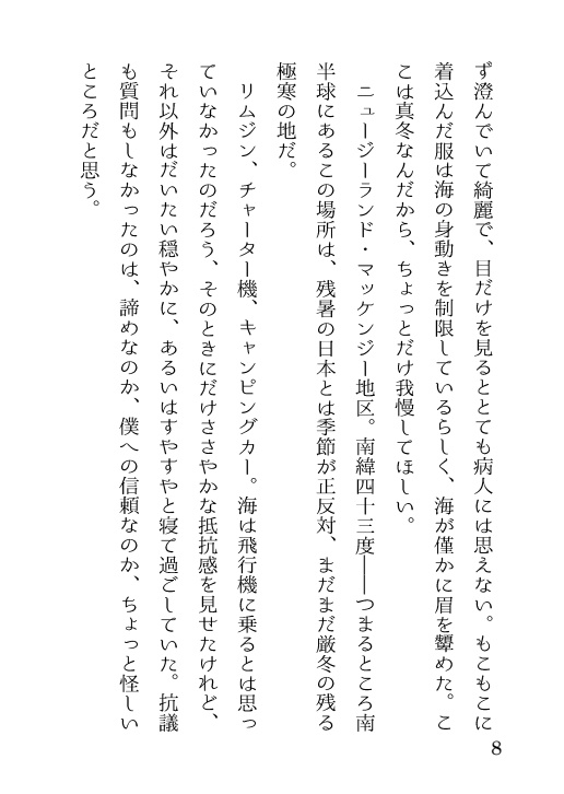 Twinkle,Twinkle,Little Star.