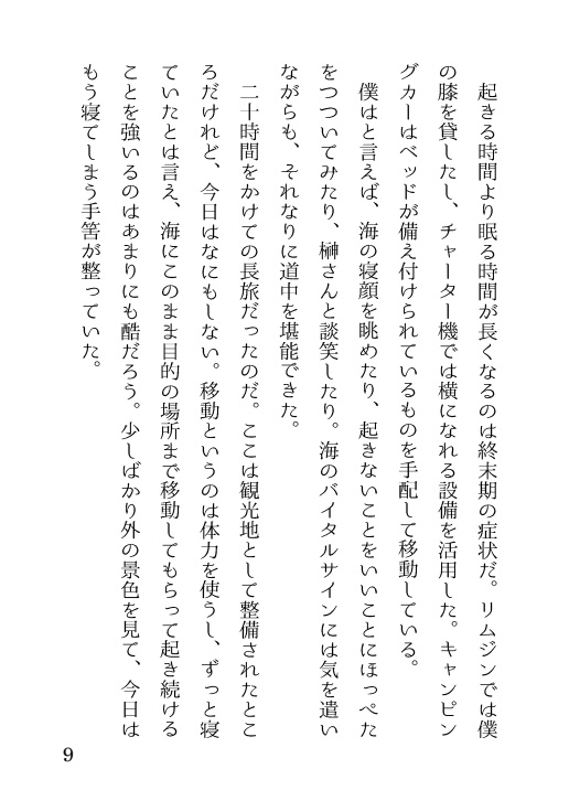 Twinkle,Twinkle,Little Star.