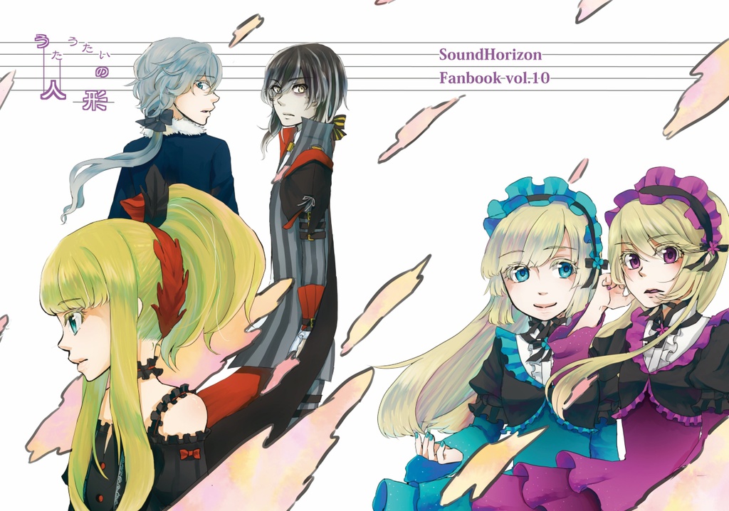 うたうたいの人形