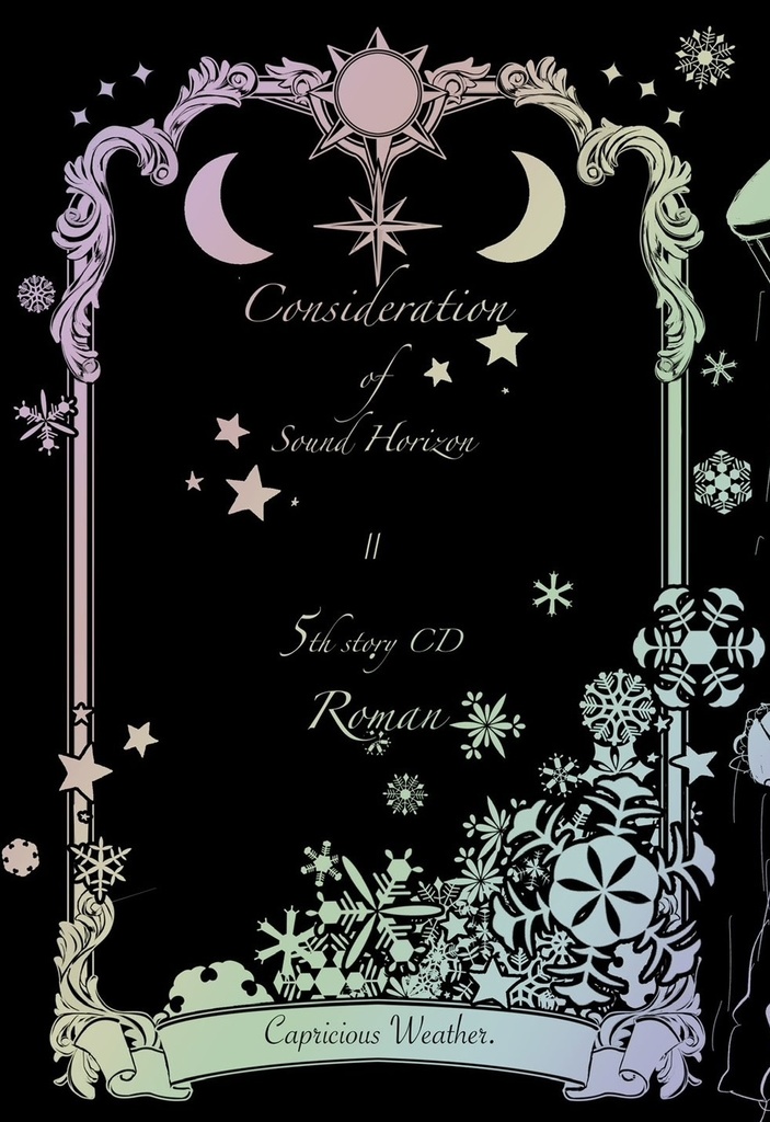 Consideration of Sound Horizon ～Roman～