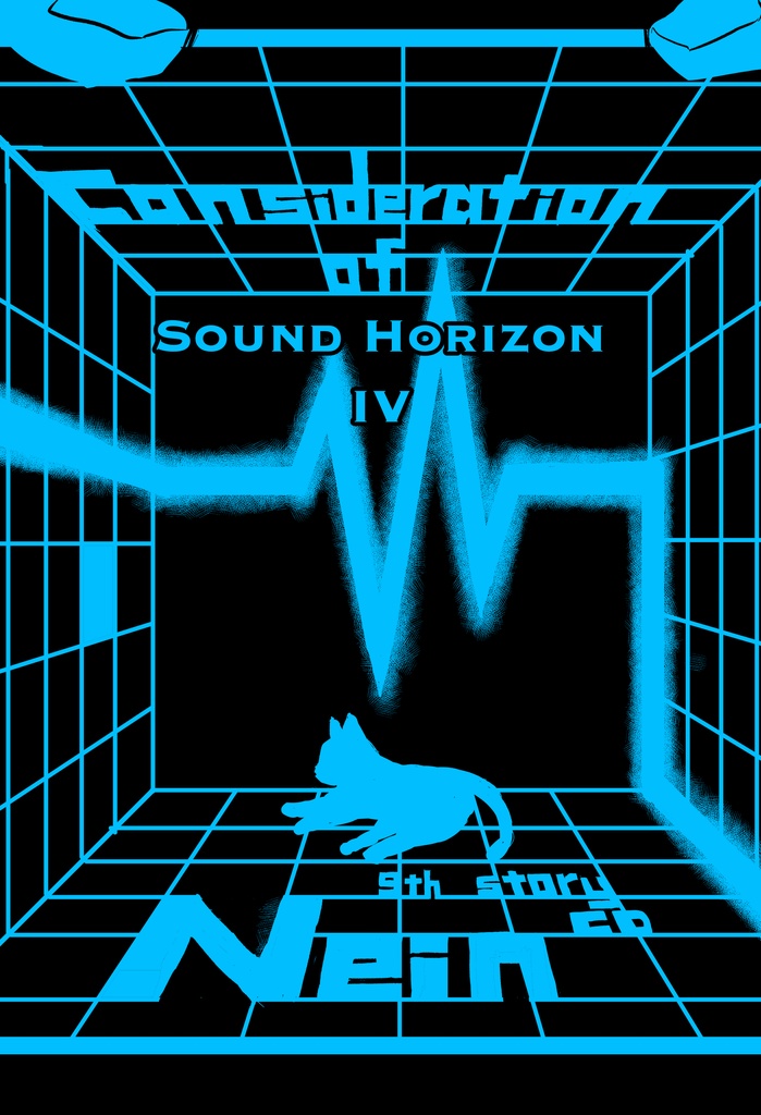Consideration of Sound Horizon 4 ～Nein～