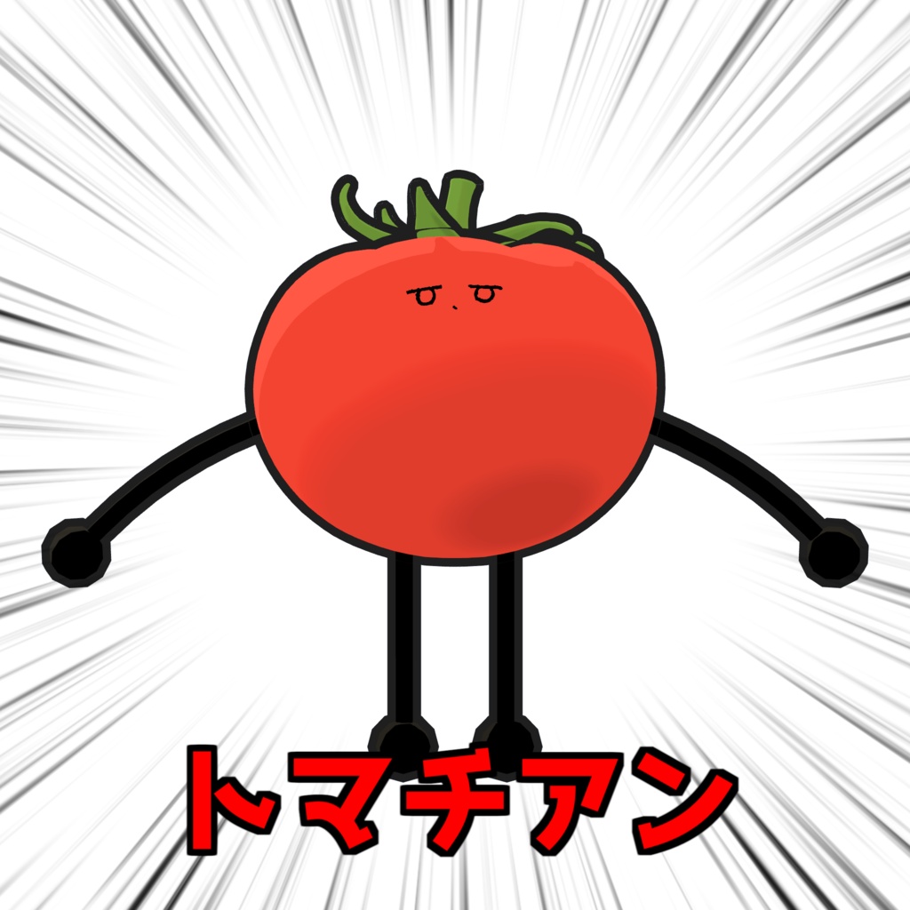 トマチヤン【ネコチヤン】