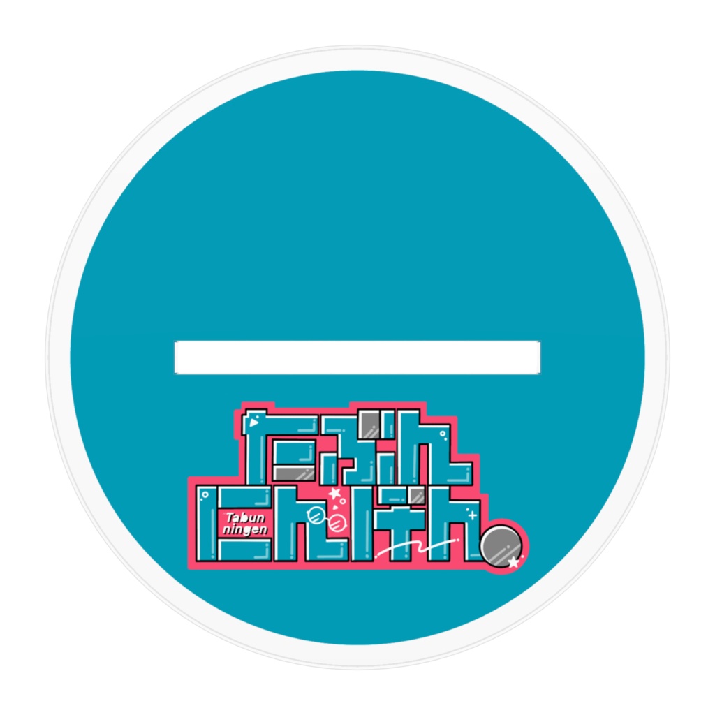 たぶにん1周年記念!パーカー!10㎝!アクリルフィギュア!