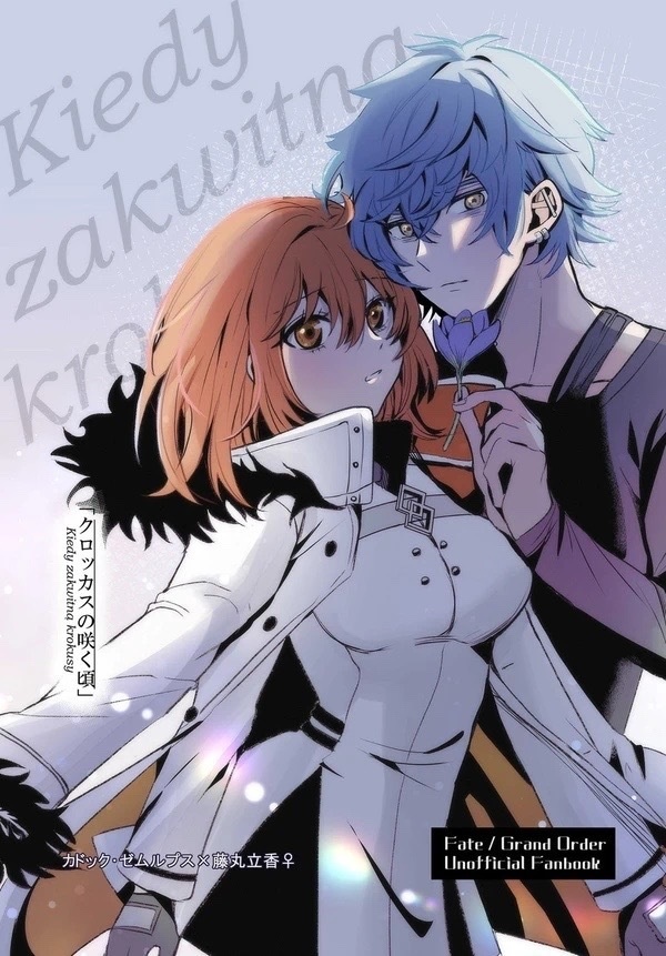 【再販】クロッカスの咲く頃