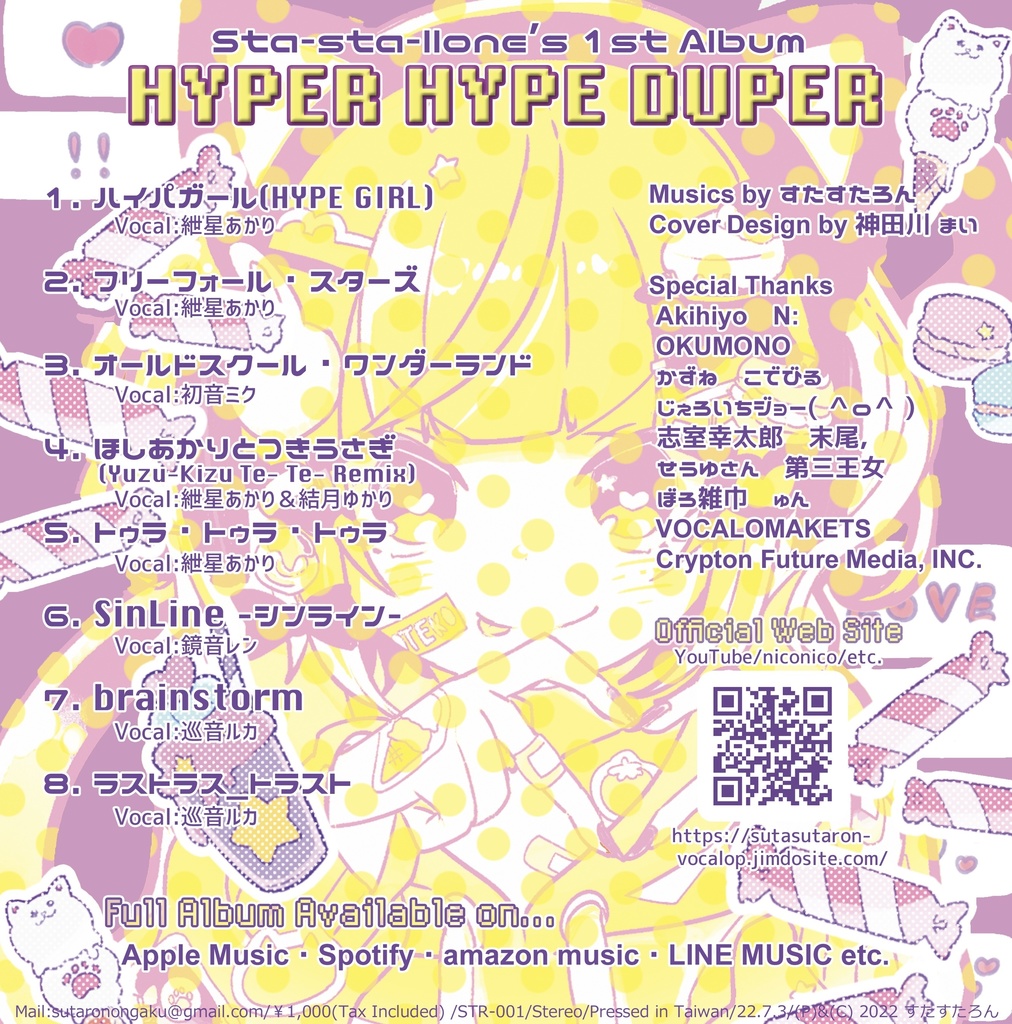 1st Full Album "HYPER HYPE DUPER"