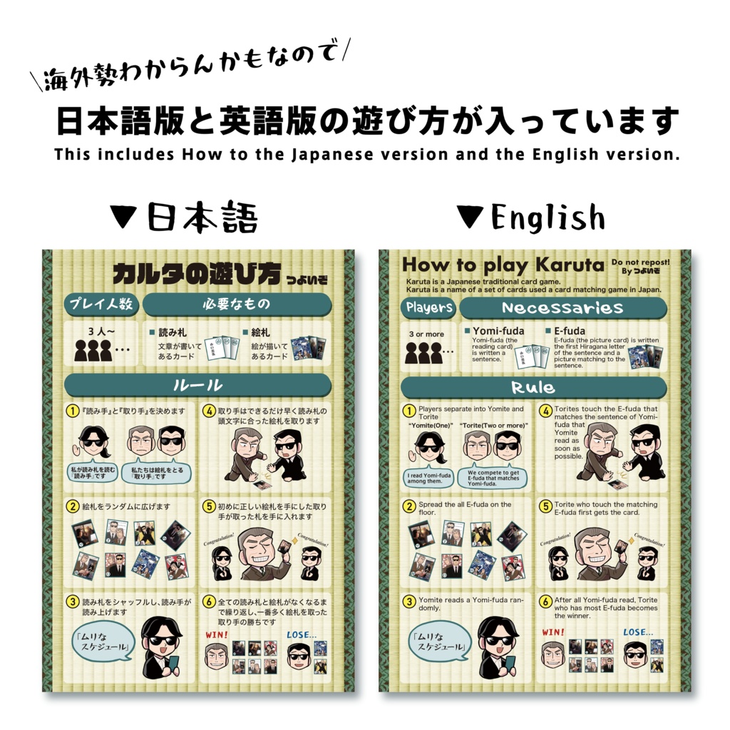 【フクロジ無配】カルタ【山利根】