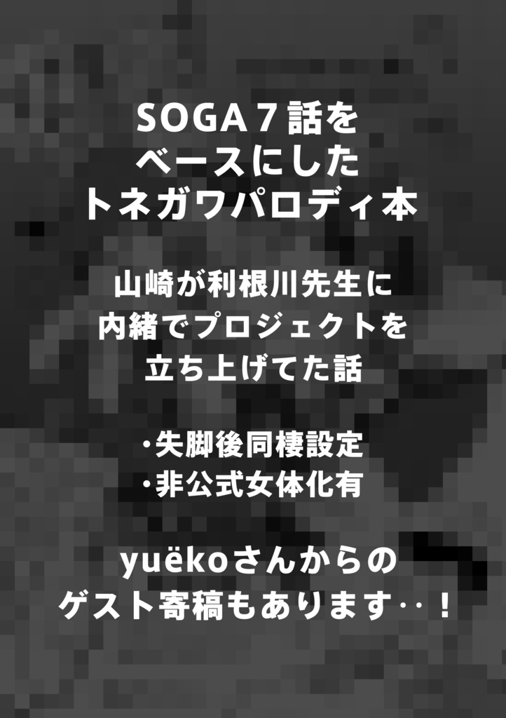 知らん間にワシが美少女になっとった件について