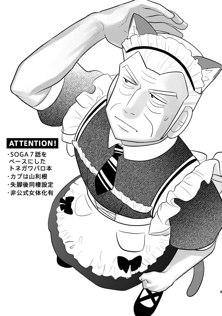 知らん間にワシが美少女になっとった件について