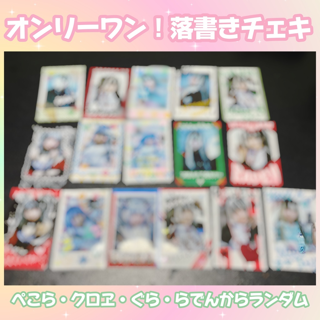 【ホロクル7th】ブロマイドセット&落書きチェキ