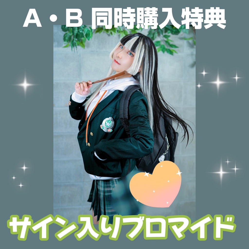 【ホロクル7th】ブロマイドセット&落書きチェキ