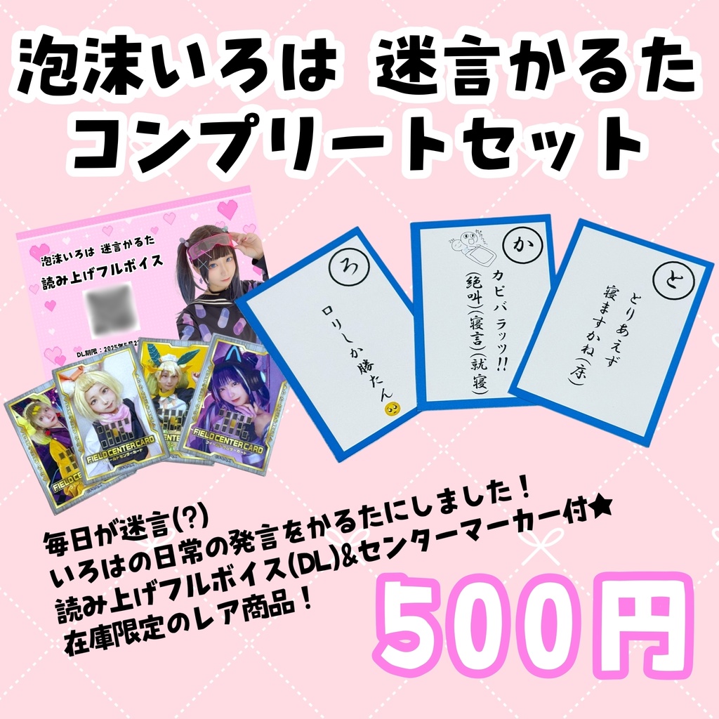 【FF44/CC福岡61】儒烏風亭らでん写真集新刊セット