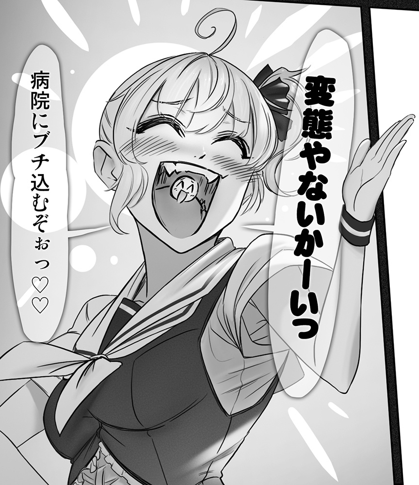 お嬢様はシバかれたい!