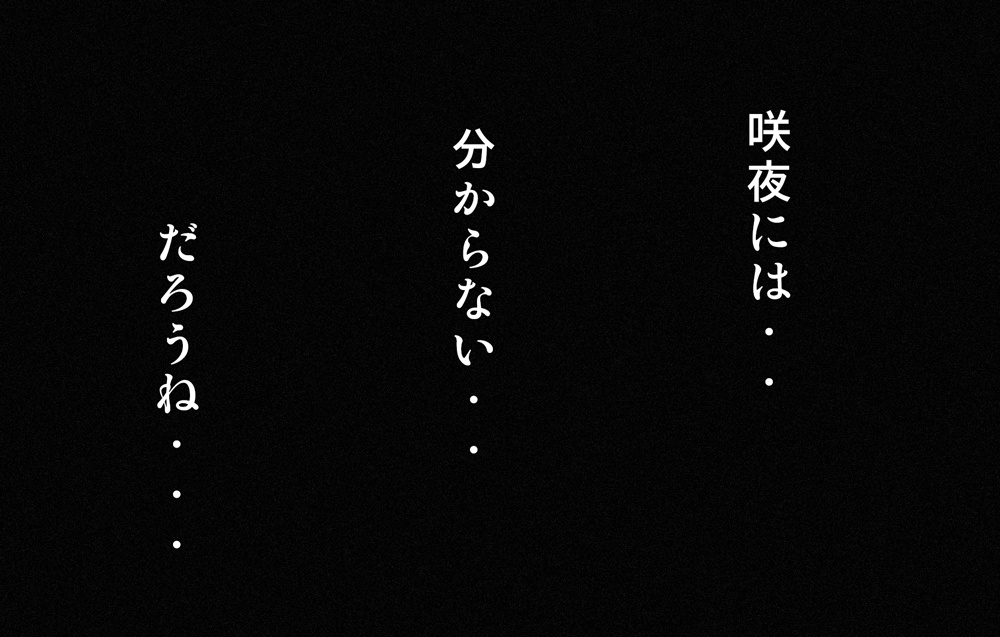 お嬢様はシバかれたい!