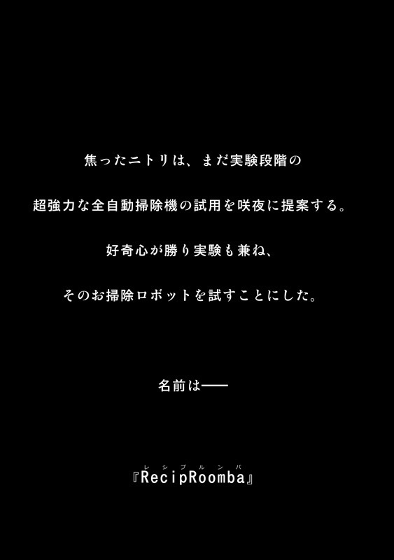 【70%OFF】RecipRoomba-preview-