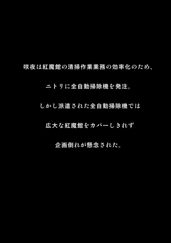 【70%OFF】RecipRoomba-preview-