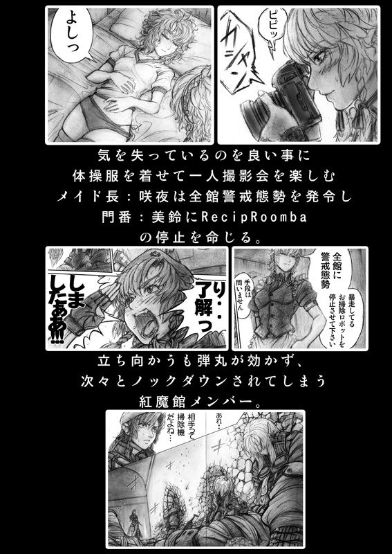 【70%OFF】RecipRoomba Second part