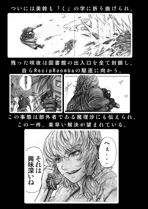 【70%OFF】RecipRoomba Second part