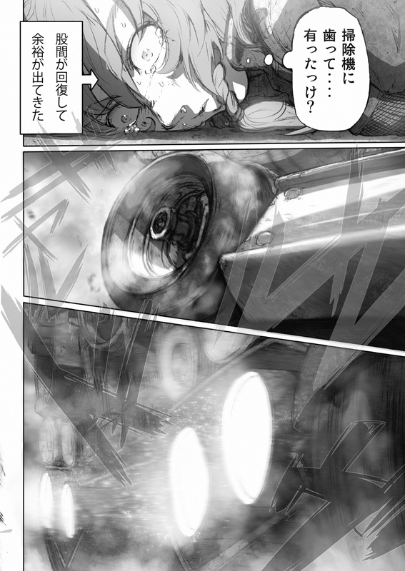 【70%OFF】RecipRoomba 3rd part