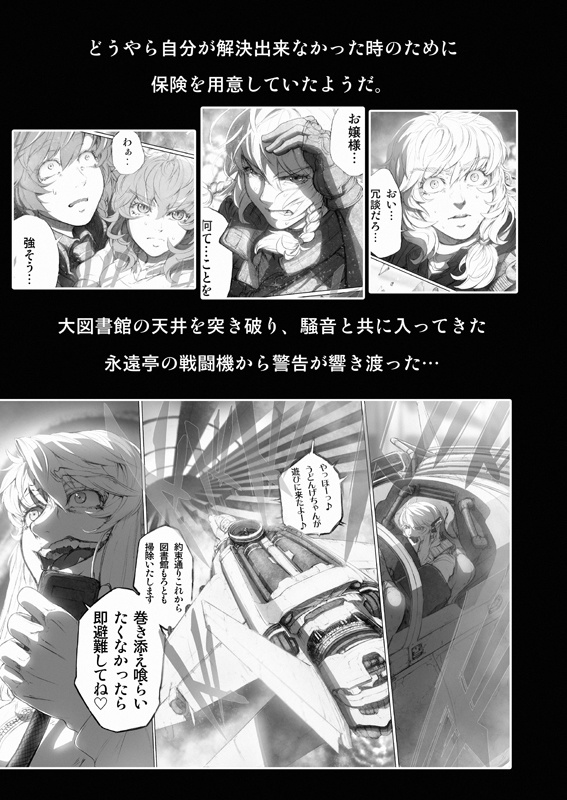 【70%OFF】RecipRoomba -4th part-