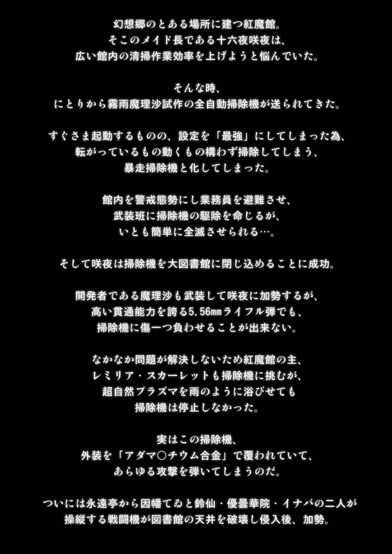 【70%OFF】RecipRoomba -5th part-