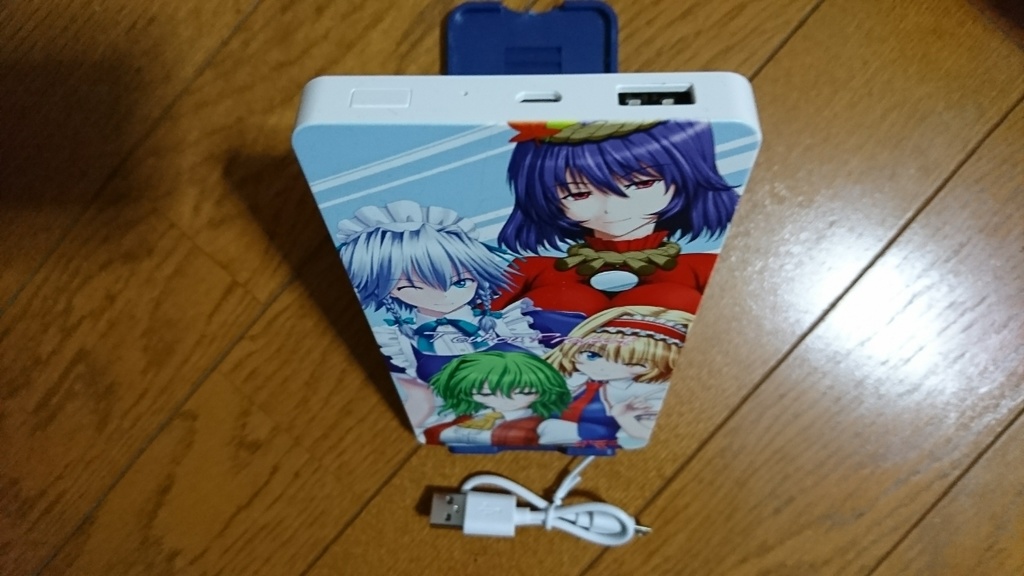 【東方Project】モバイルバッテリー【訳あり】