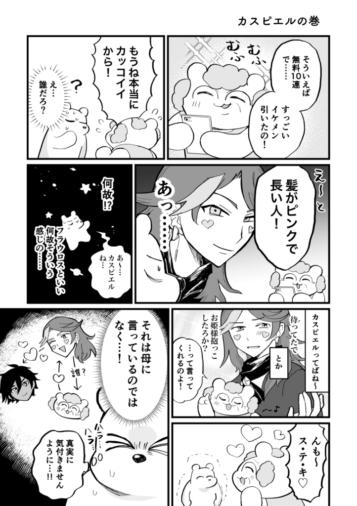 母モン王が行く!