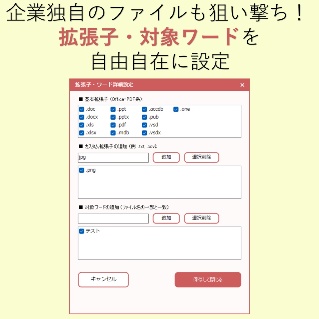 【情報漏洩・監査対策】【リリース記念・特別割引】OPET - Office等の痕跡キャッシュ一括削除&スキャンツール(安心のソースコード公開)