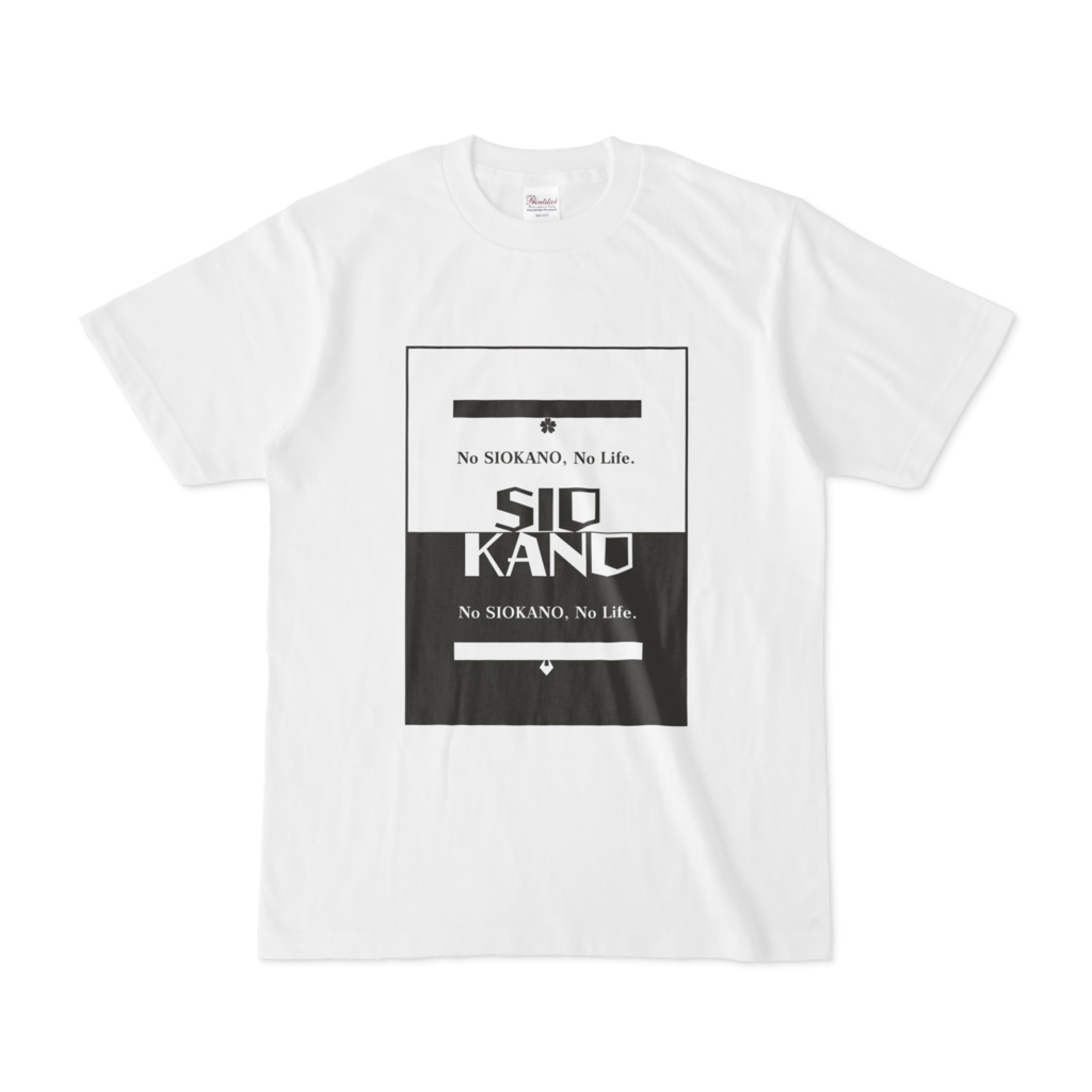 し●むらにありそうなNO SIOKANO NO LIFE Tシャツ