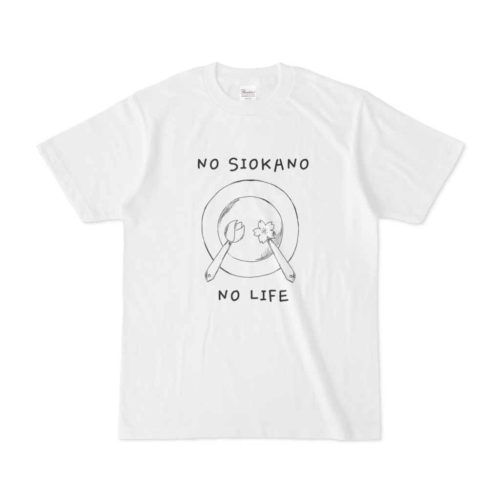 手描きっぽいNO SIOKANO NO LIFE Tシャツ