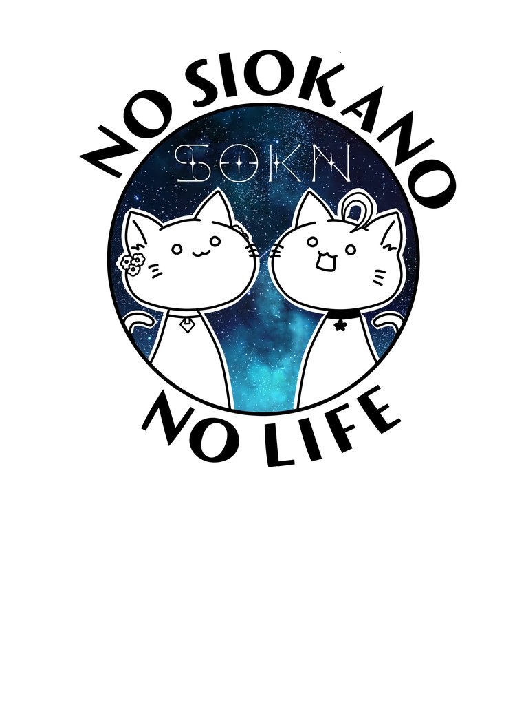 宇宙ねこなNO SIOKANO NO LIFE Tシャツ