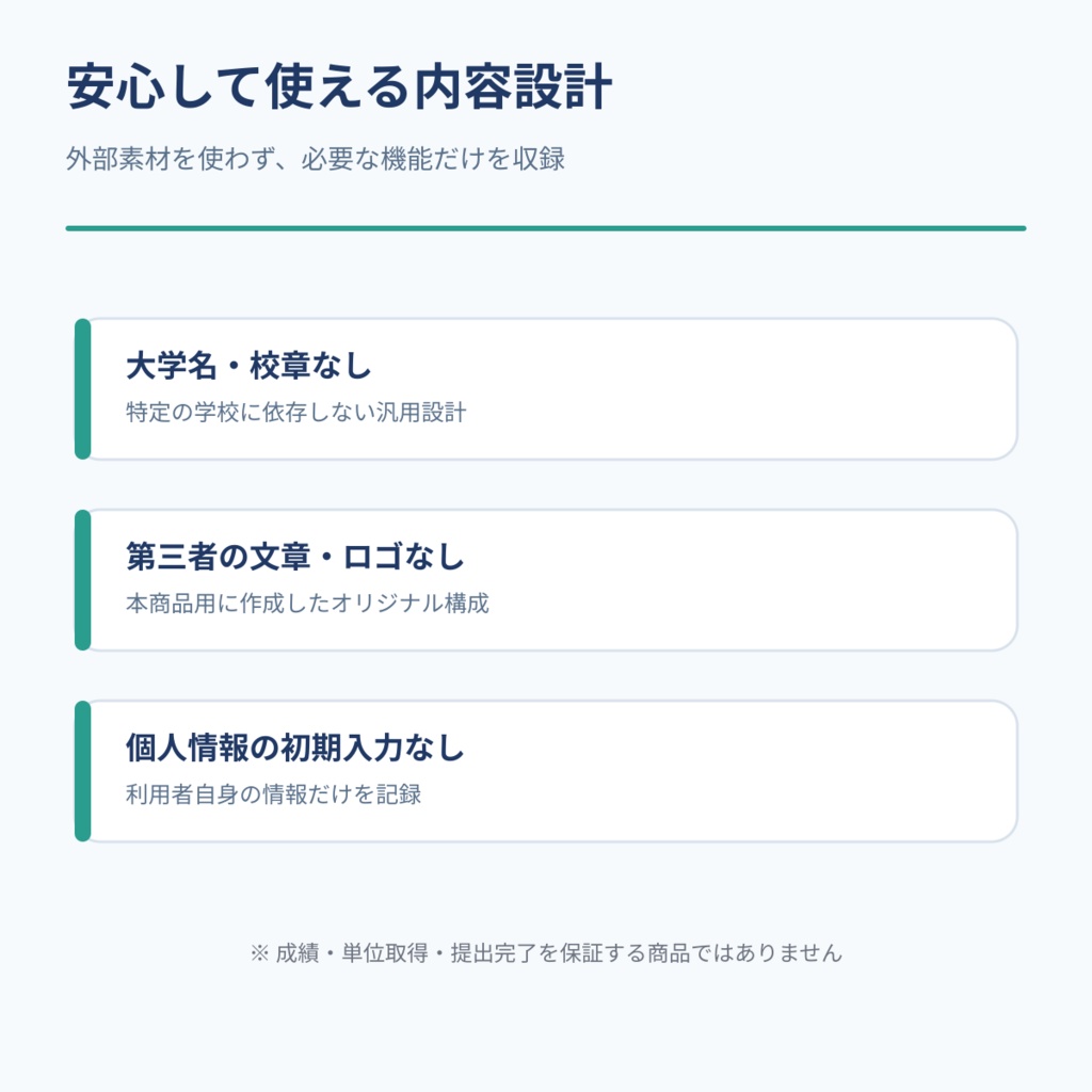 締切を逃さない週間学習シート|Excel学習プランナー
