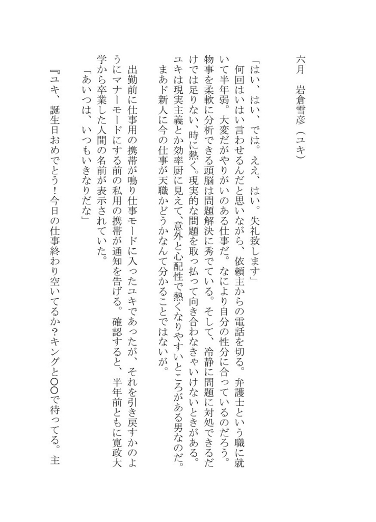 【CP無し】Happy Birthday【短編集】