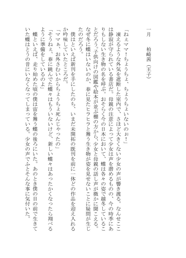 【CP無し】Happy Birthday【短編集】