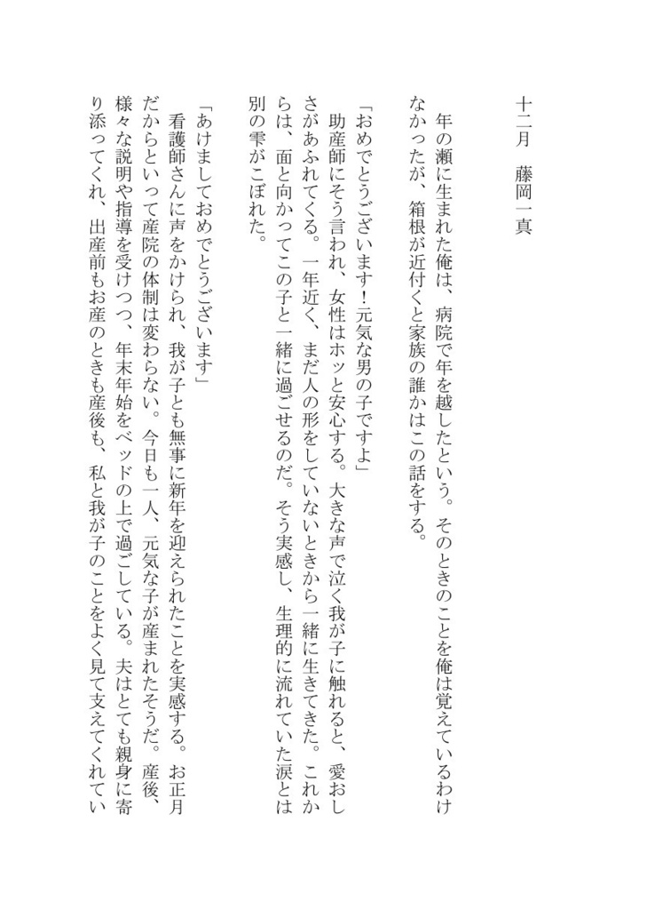 【CP無し】Happy Birthday【短編集】