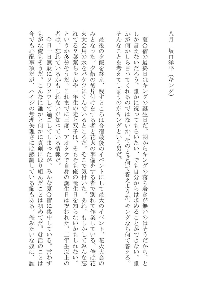 【CP無し】Happy Birthday【短編集】